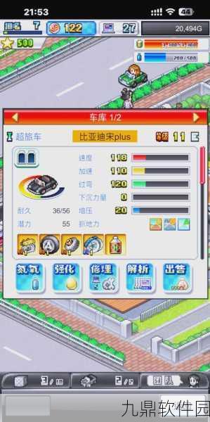 开罗赛车物语2震撼发布，点燃速度与激情的赛车竞技新篇章