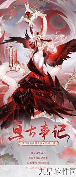 阴阳师手游新版本爆料，鬼使白全新皮肤巫吟祷祝与鼠年限定鼠焕新裳惊艳登场