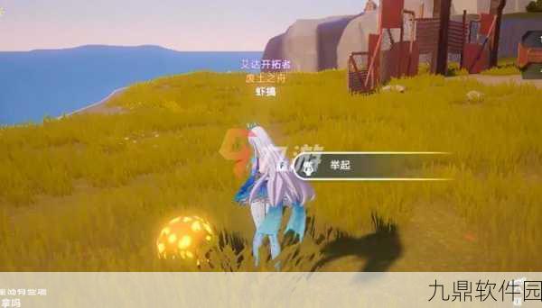幻塔地岩植株激活方法全解析