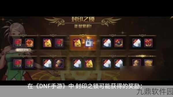 五星封印解锁，弹弹堂手游胜利之秘深度揭秘