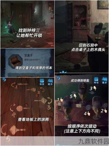 手游资讯,纸嫁衣5无间梦境第二章详细攻略及更新亮点