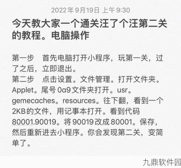 恋与制作人三星过关第九章技巧揭秘,全关卡攻略助你轻松通关