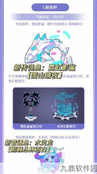摩尔庄园手游，揭秘鱼苗的神秘归宿与全新养殖玩法