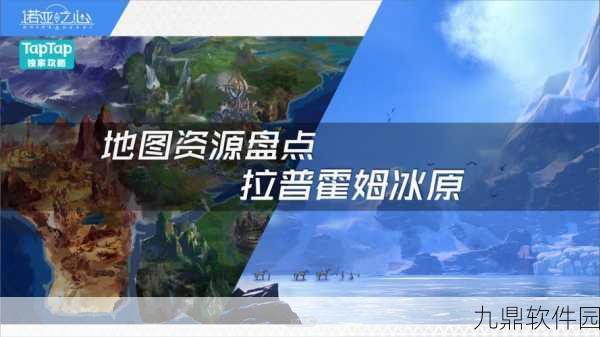 诺亚之心果肉获取全攻略