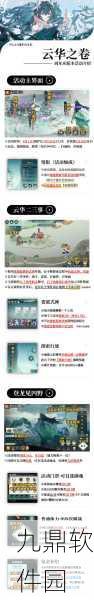 阴阳师手游资讯,深入解析结界突破进攻玩法