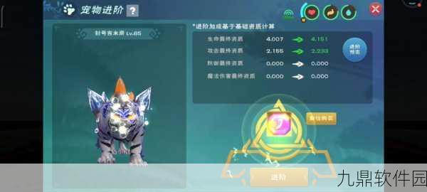 创造与魔法白虎进阶资质全解析