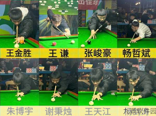 8球台球达人全新版本震撼发布,休闲体育竞技再升级