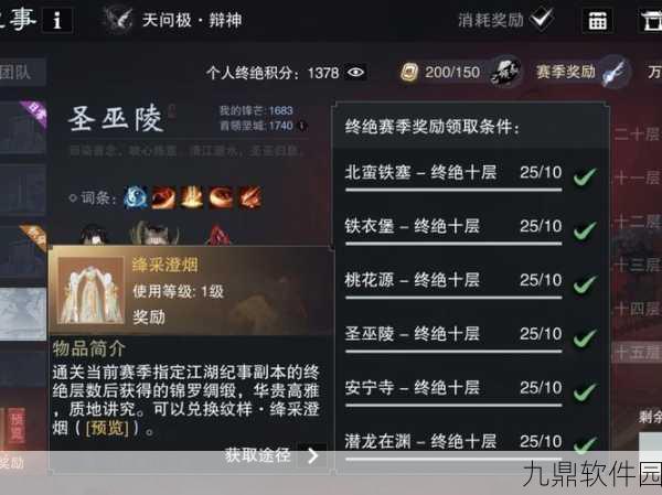 一梦江湖手游深度解析,妖僧如尘与林清辉的纠葛情缘