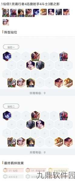 金铲铲之战,变异卡莎最强阵容与装备搭配全攻略