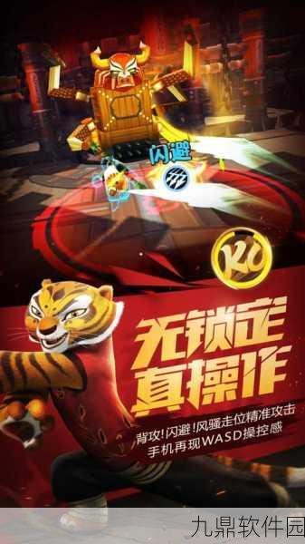 功夫熊猫手游职业强度分析，探寻最强战士之路