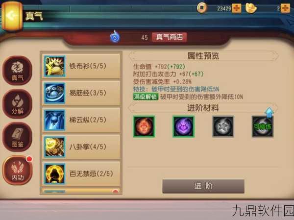 功夫熊猫手游职业强度分析,探寻最强战士之路