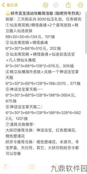 一起来捉妖集市摆摊全攻略,打造你的妖灵交易帝国