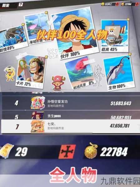 航海王热血航线正式服公测时间全解析