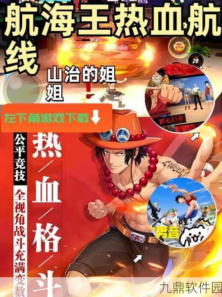 航海王热血航线正式服公测时间全解析