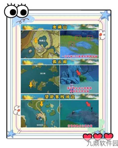 原神手游雪山孤岛宝箱破冰方法全解析