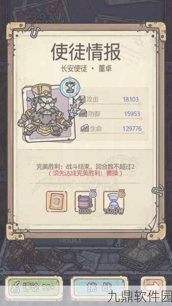 最强蜗牛华夏名将攻略详解，解锁与运用策略