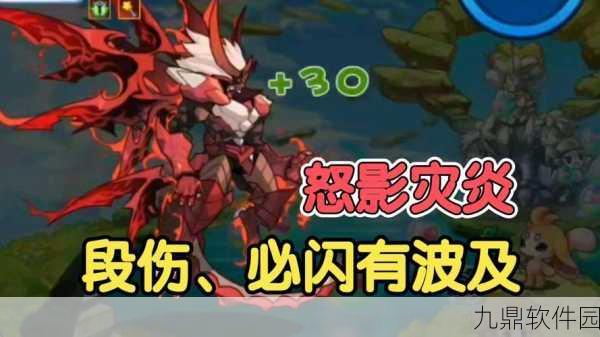 洛克王国冥焱炼狱犬技能搭配全攻略