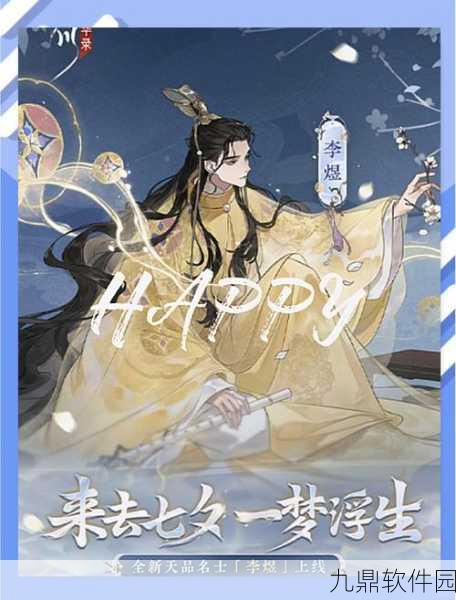 忘川风华录韩非玩法大揭秘,阵容搭配与战斗策略详解