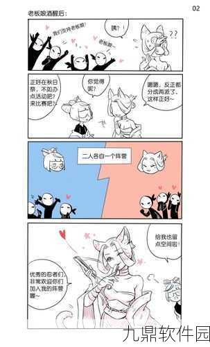 忍者必须死3芳心大考验老板娘问题答案全解析