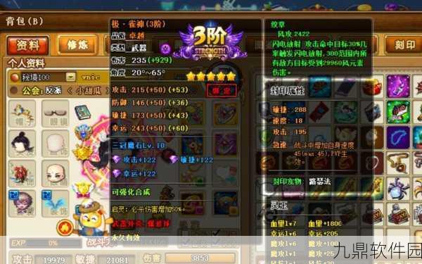 手游资讯，弹弹堂武器品质全解析