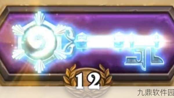 炉石传说竞技模式12胜攻略,策略与技巧深度解析