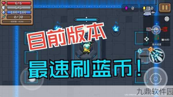 元气骑士前传蓝币高效使用全攻略，解锁游戏新境界
