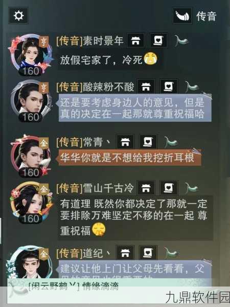 楚留香手游45级战斗指南深度解析