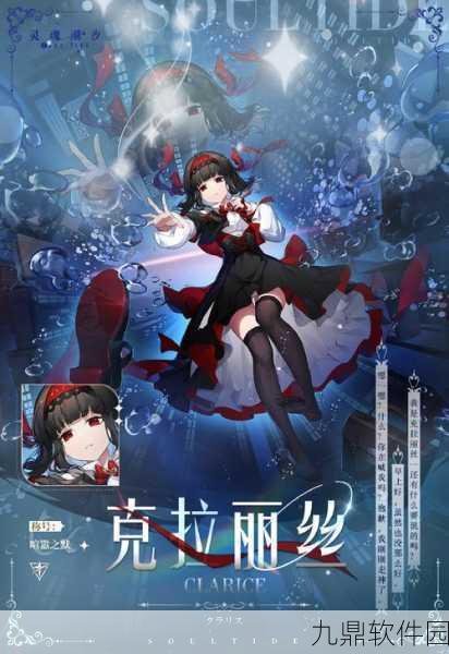 灵魂潮汐手游深度资讯,探索日式幻想RPG新境界