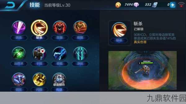 王者荣耀金牌辅助刘禅,五级铭文搭配与出装深度解析