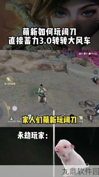 永劫无间枪大风车技能详解，按键释放攻略