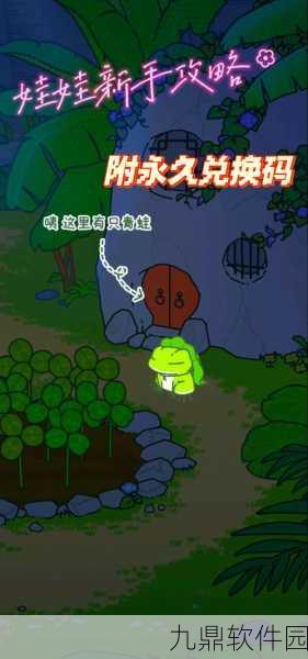 旅行青蛙挂机全解析，自动挂机功能设置指南