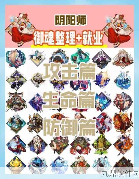 阴阳师手游资讯，SP鬼吞御魂搭配推荐攻略深度解析