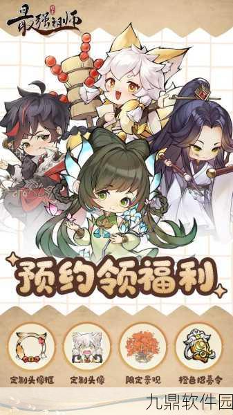 最强祖师渠道服手机版下载量飙升,仙侠角色扮演手游新热潮来袭