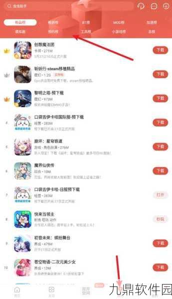 4399游戏盒与虫虫助手，哪款手游助手更胜一筹？