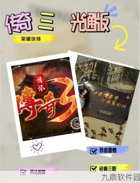 黑暗使者传奇游戏震撼发布,重温经典,热血再燃