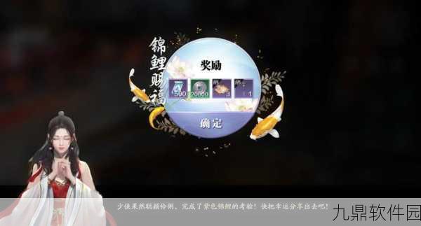 天涯明月刀手游，八奇珍匣锦鲤奇遇宝物全攻略