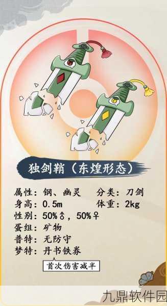 我的世界神奇宝贝独剑鞘努力值培养攻略