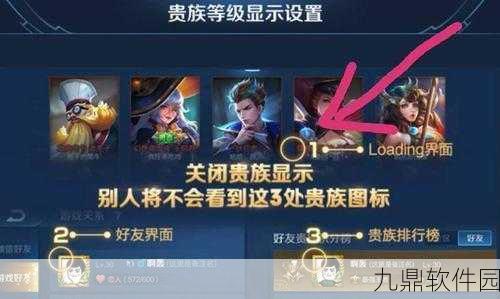 王者荣耀贵族等级查看方法全解析