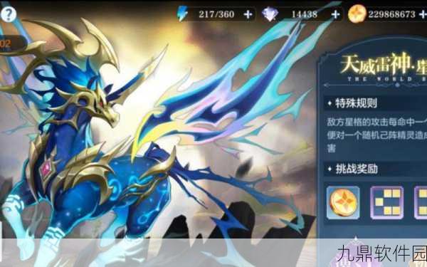 奥奇传说手游，星格值得培养吗？全面解析助你决策