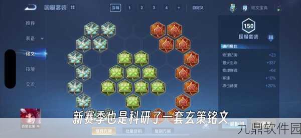 王者荣耀百里玄策铭文出装深度解析,助你驰骋峡谷战场