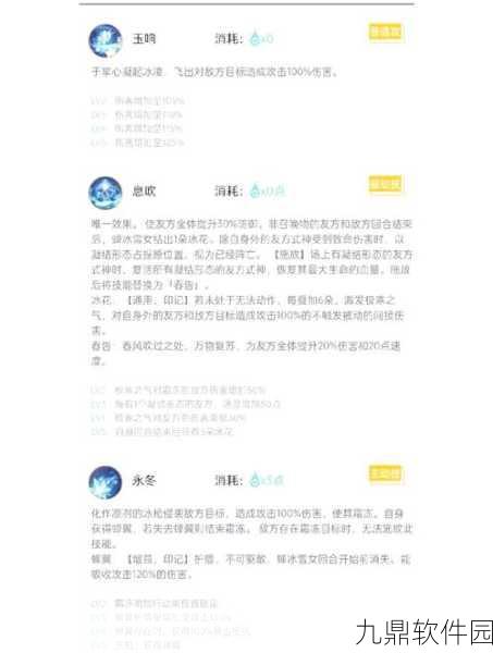 阴阳师手游协同斗技,等级差异对斗技积分核算的影响深度解析