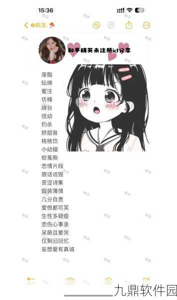 和平精英可爱昵称大赏,寻找你的专属游戏ID