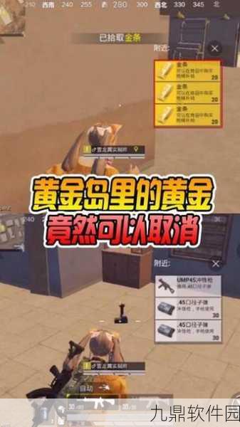 和平精英黄金岛旧钥匙，解锁胜利的关键