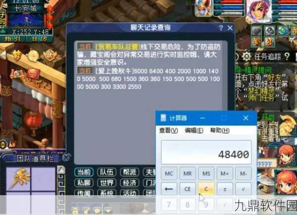 梦幻西游藏宝阁角色交易手续费并非固定60元