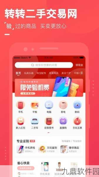 手游资讯，深入剖析转转平台手游曝光率低的原因及应对策略