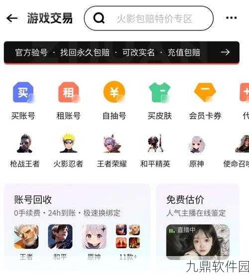 手游资讯,深入剖析转转平台手游曝光率低的原因及应对策略