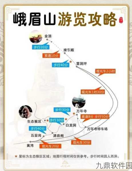 烟雨江湖峨眉山宝藏位置全揭秘,探寻武侠世界的隐秘财富