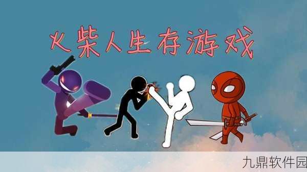 火柴人脑洞快跑，趣味动作闯关新体验震撼来袭