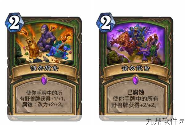 炉石传说新版本爆料，怨灵捣蛋鬼卡牌效果深度解析