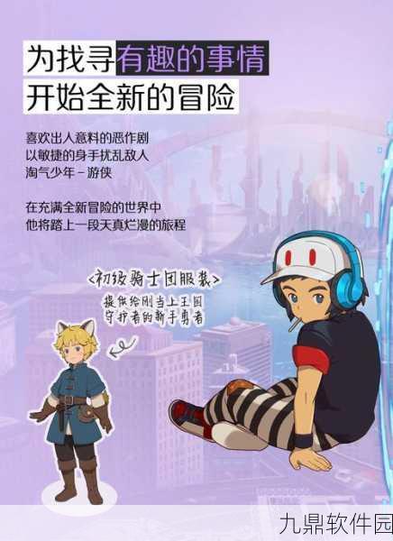 二之国交错世界景点探索与公会建设深度指南